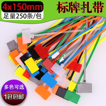 彩色标牌扎带4*150标签尼龙束线带网线标记标识记号牌250条红黄蓝