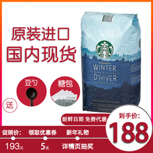 【新品】星巴克秋冬季限定Starbucks中度烘焙咖啡豆1.13Kg加拿大
