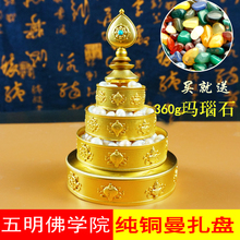 纯铜曼扎盘加厚曼达盘 包邮 五明佛学院索达吉堪布设计 升级版