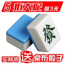 大号手搓四川麻将牌108张44 42mm40中号 包邮 一级家用麻将大码