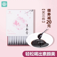 云耕物作素颜膏姜红糖玫瑰阿胶浓缩膏方膏滋手工便携即食14袋/盒