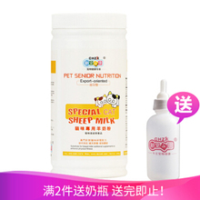 猫咪配方羊奶粉 新宠之康 小猫新生猫咪宠物羊奶粉帮助成长营养品