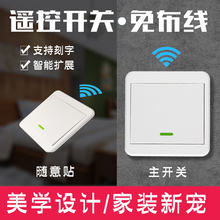 远程无线遥控开关免布线双控开关家用220v无线随意贴遥控器灯开关