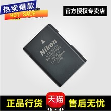 D5500 EL14原装 P7100 D3100 D5600电池 D3500 D5200 D3200 电池 D5100 尼康相机EN enel14a锂电池