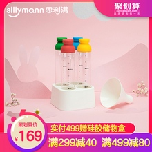 宝宝便携防洒奶粉盒 韩国思利满sillymann婴儿奶粉一体储存分装