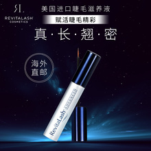 Revitalash瑞瓦德浓密纤长滋养睫毛增长液1.0ml进口
