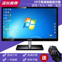 全新19英寸台式电脑液晶显示器HDMI 高清办公游戏ps4监控显示屏