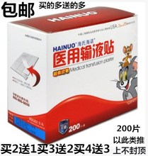 200片新款 中国片海氏海诺输液贴医院用打点滴低过敏贴纸透气胶布