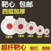 加厚耐打超纤靶心不锈钢硅胶靶心弹弓比赛专用靶心练习竞技靶箱