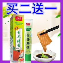 43g劲霸芥末青芥辣酱 1支买二送一 劲霸辣根酱生鱼片日式寿司蘸酱