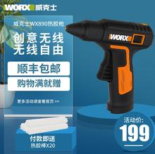 万能家用手工制作热融胶抢 热熔胶枪无线便携无线热熔胶枪WX890