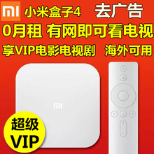 小米 小米盒子4代4C家用高清网络电视机顶盒子wifi增强版 Xiaomi
