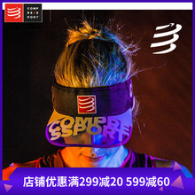 Compressport 马拉松跑步空顶帽男户外运动吸汗防紫外遮阳帽女