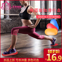 至梵滑行盘腹肌训练瘦腿滑垫健身翘臀器材美腿锻炼运动滑行板