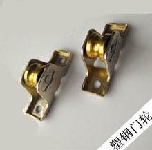 88单槽轮推拉门窗滑轮移门轮塑钢门窗滑轮轮滚轮单轮子落地轮