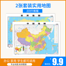 中华人民共和国 家用学生学习办公装 地图挂图装 饰画 共2张 防水双面覆膜 中国地图2019年全新版世界地图共2张1.1X0.8米