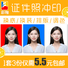 登记照打印儿童幼儿园大头贴 洗照片1寸2寸证件照片冲印换底色换装