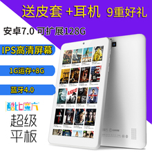 7英寸平板电脑IPS高清屏安卓7.1 酷比魔方 U25GT超级版PAD