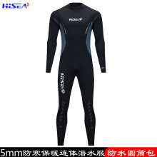 潜水服男连体全身冬泳泳衣装 专业5mm加绒加厚防水防寒保暖长袖