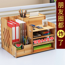 桌上简易书架多层文件夹收纳盒抽屉式A4文件框笔筒办公室用品资料架学生用书立架桌面档案袋笔筒置物架文件盒
