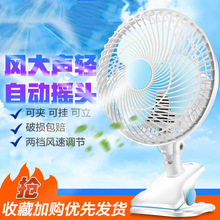 床头风扇夹式摇头大风力静音超大大型床上可夹家用办公室宿舍寝室