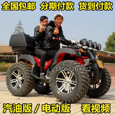 大小公牛四轮越野沙滩车自动挡摩托车125/250轴转动电动省会包邮