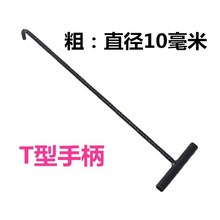 卸挂钩加粗工字粗钩子T型钩工字钩装 卸钩井盖钩钩拉框 铁钩抓钩装