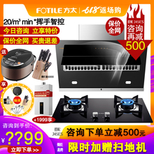 HT8BE侧吸式抽油烟机燃气灶套餐风魔方近吸式烟灶套装 方太JQD2T