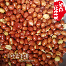 炒货特价 宿迁农家熟花生米油炸红皮花生大粒下酒零食酒鬼花生散装