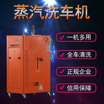 蒸汽洗车机洗车店专用商用高压全自动220v上门流动汽车蒸汽清洗机
