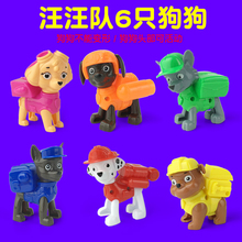 汪汪队立大功玩具男孩版全套女孩旺旺变形狗狗巡逻车儿童套装
