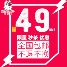 BaniRabbit书包限量秒杀一件49元 19元-68元