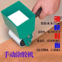 包邮 手动木涂胶器调滚胶机漏斗 提滚筒刷可机白乳胶式手工涂胶