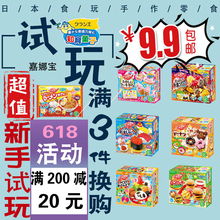 日本食玩嘉娜宝可食烟花节冰淇淋甜甜圈寿司汉堡便当DIY食玩礼包