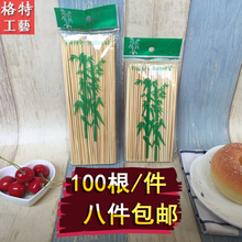炸鸡排酱香饼烧烤短大竹签子 包邮 烤肠热狗竹签户外烧烤竹签