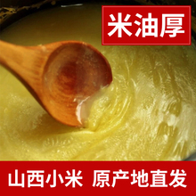山西小米沁州黄小米粥2018新米吃的小黄米特产糯食用5斤农家包邮