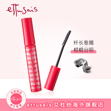 艾杜纱魔束卷翘睫毛打底膏睫毛膏自然加长卷翘浓密防水根根分明6g