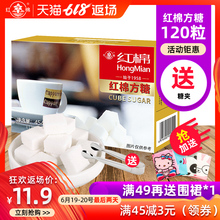 红棉咖啡方糖120粒速溶黑咖啡调糖块奶茶伴侣方糖块白砂糖 送糖夹