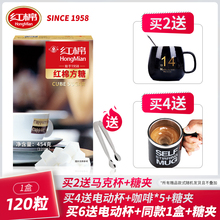 红棉咖啡方糖120粒速溶黑咖啡调糖块奶茶伴侣方糖块白砂糖 送糖夹