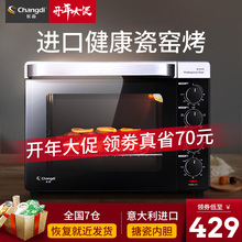 长帝 CRTF32K烤箱家用烘焙多功能全自动32升小烤箱蛋糕面包电烤箱