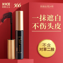 台湾566 一次性染发笔 补染笔女纯植物染发剂膏 临时遮白发染发棒