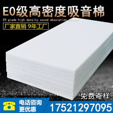 室内KTV琴鼓房隔音材料高密度隔音棉 E0环保隔音棉墙体填充吸音棉