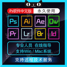 win 软件远程安装 2018 包下载photoshop PS软件 mac中文版