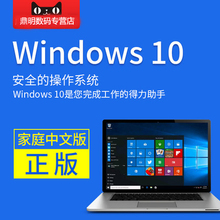 8.1 Win秘钥Windows10 7企业家庭教育旗舰专业版64位32密匙序列号