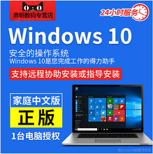 自动秒发 win10激活专业/家庭/企业版win7旗舰密钥匙windows8.1