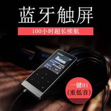 Onda 昂达A7PLUS蓝牙mp3播放器mp4触摸屏随身听学生可插卡超薄外
