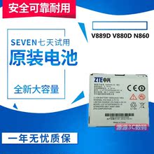N860电池 电池LI3716T42P3H565751 V880D 手机原装 V889D