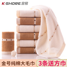 情侣成人家用洗脸巾 全棉厚实面巾 金号纯棉大毛巾 柔软吸水舒适