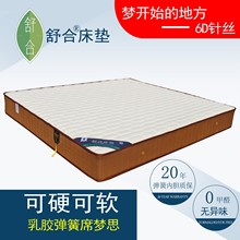 3e椰棕乳胶席梦思弹簧床垫加厚 6D透气22cm软硬两用1.8m超薄12