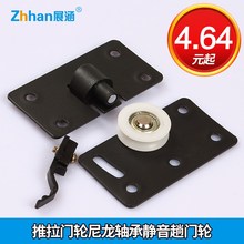 推拉门滑轮衣柜滑轮配件大号凹槽滑轮移门下轨道轮老式衣柜门配